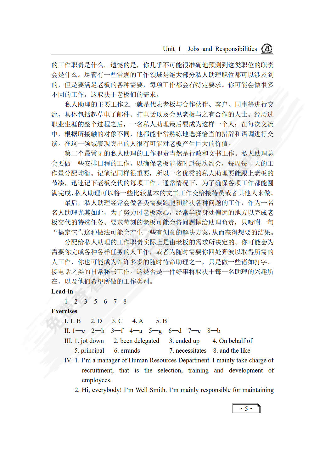 商务英语