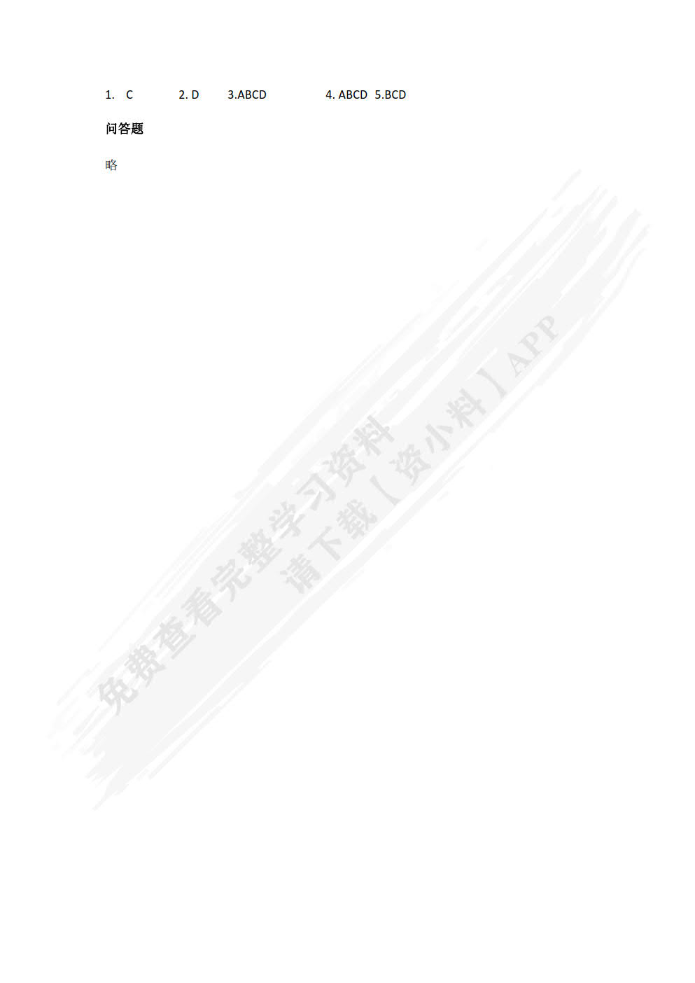 用友U8（ V10.1）财务业务一体化应用（微课版 第2版）