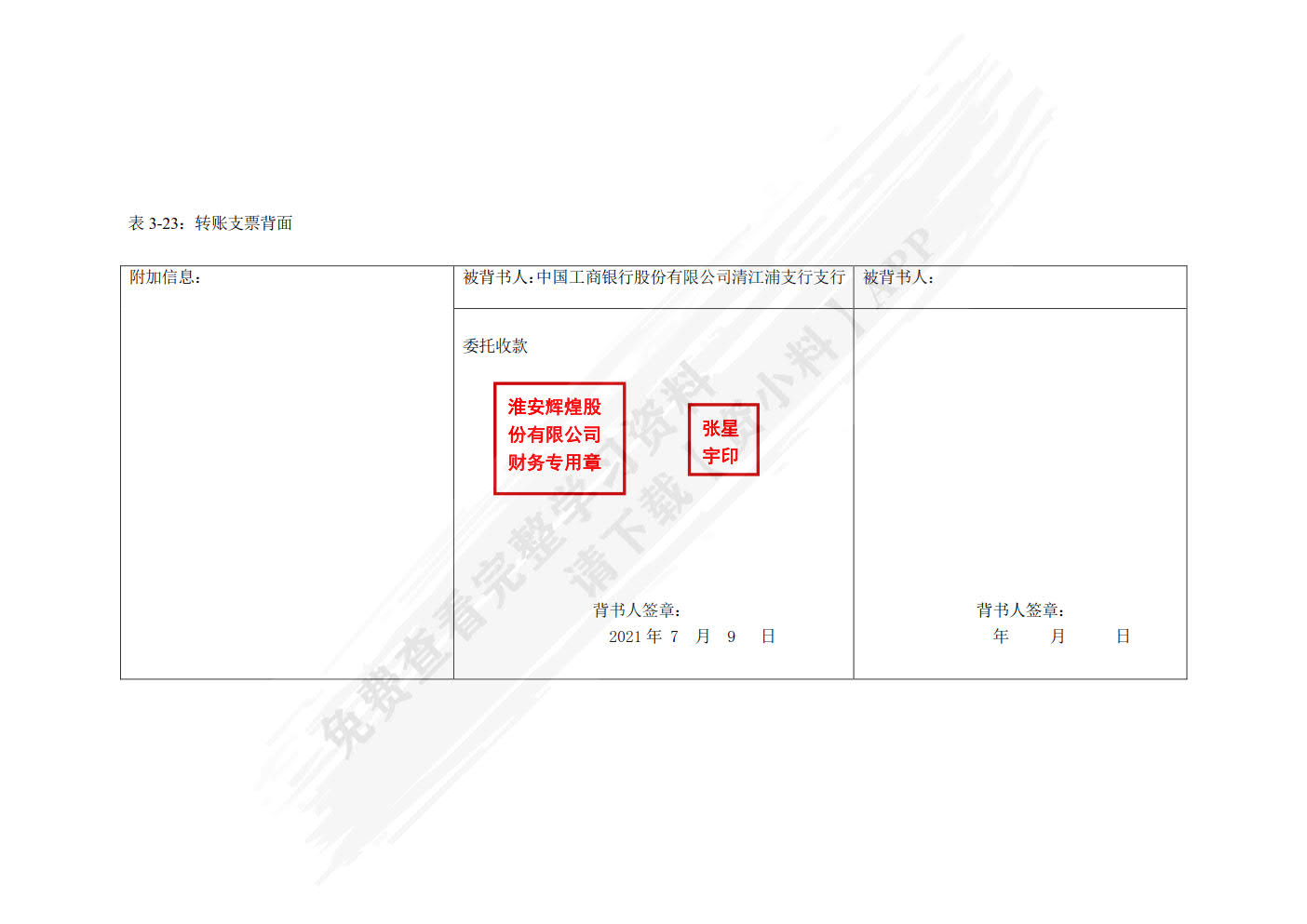 会计基本技能实训手册（双色）