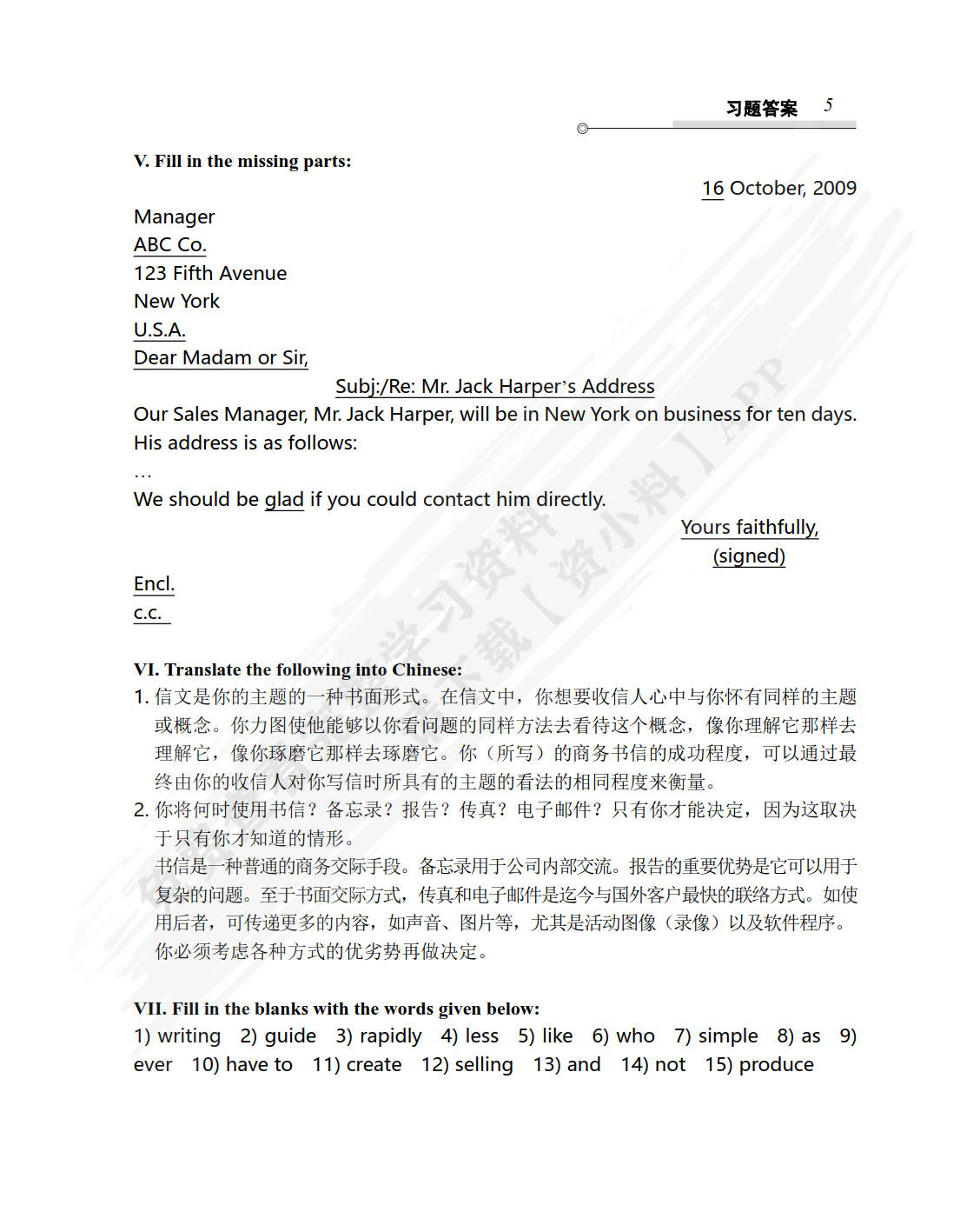 商务英语函电（第二版）