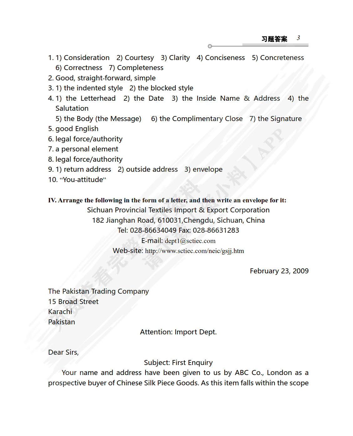 商务英语函电（第二版）