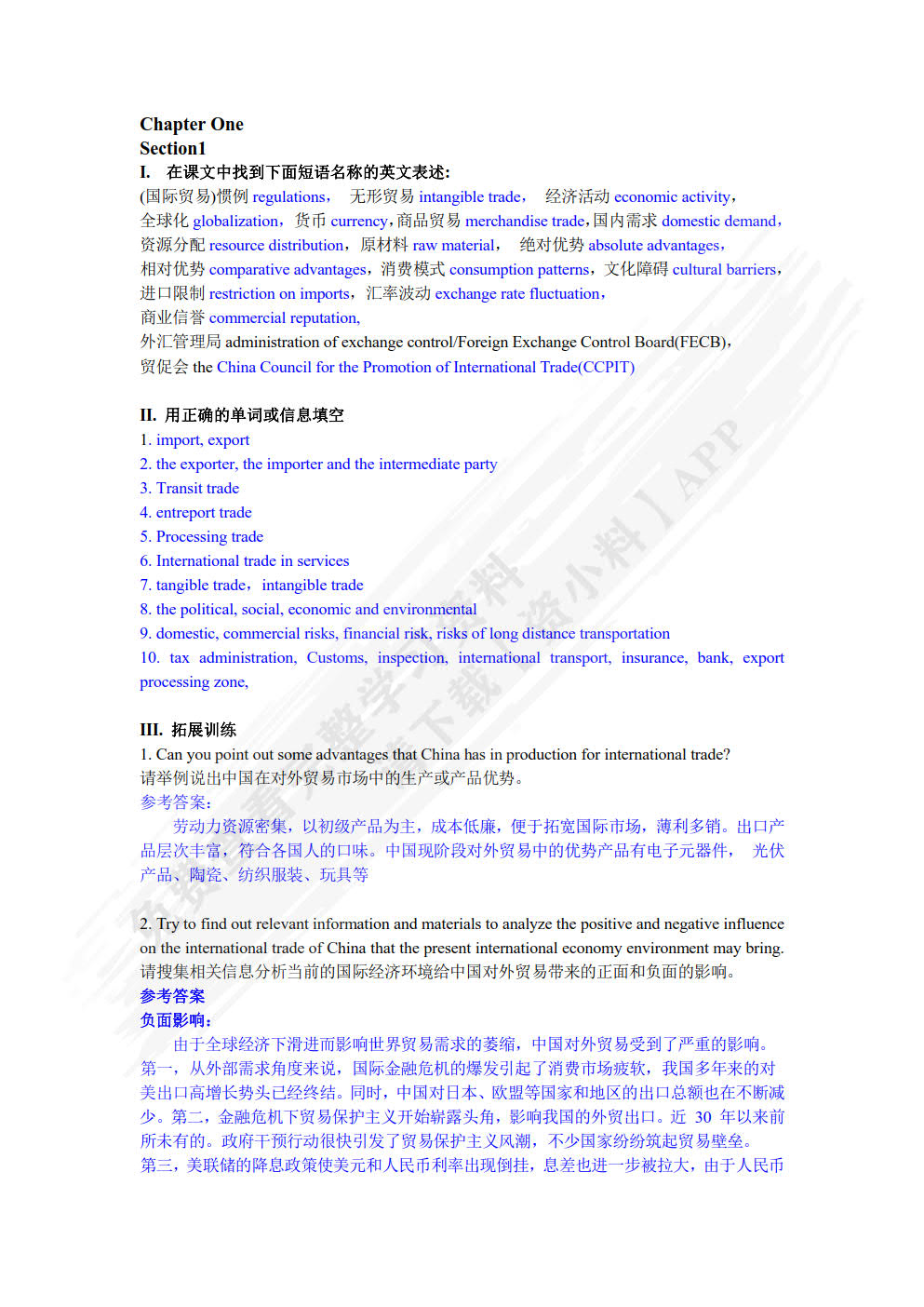 国际贸易实务（双语版）