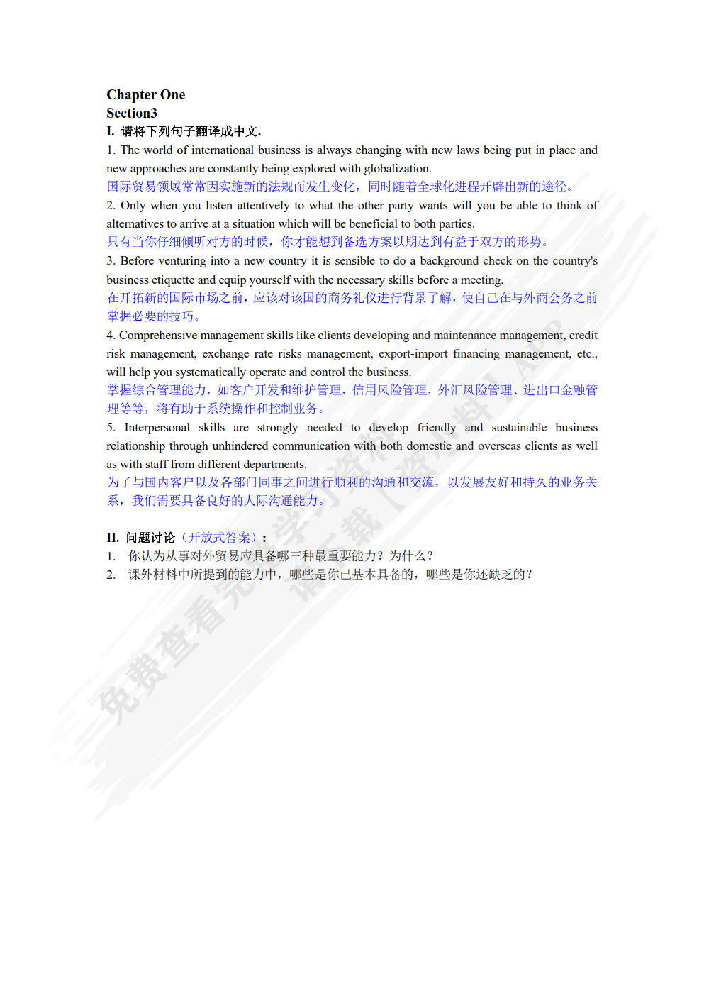 国际贸易实务（双语版）