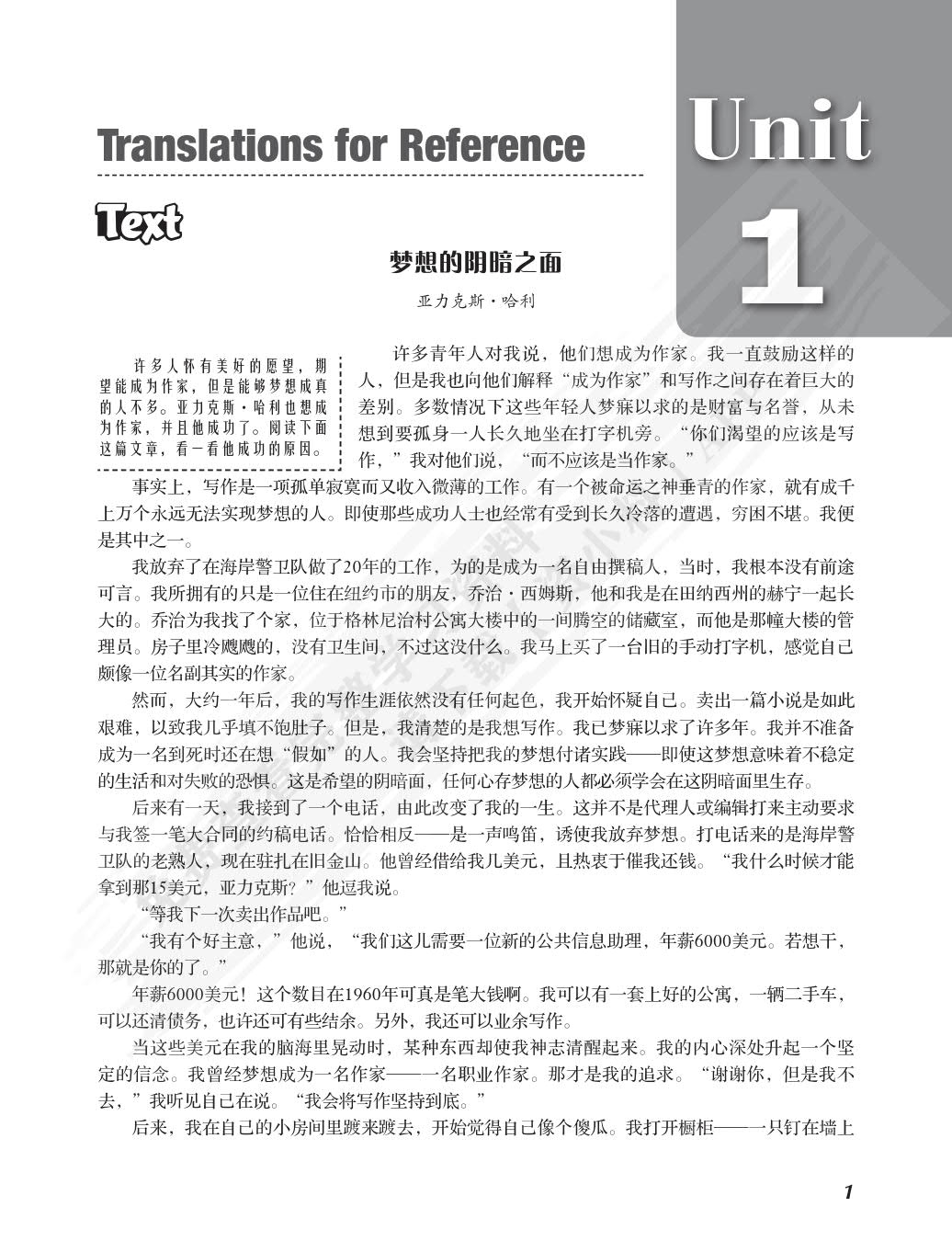 英语泛读教程 2 （第四版）
