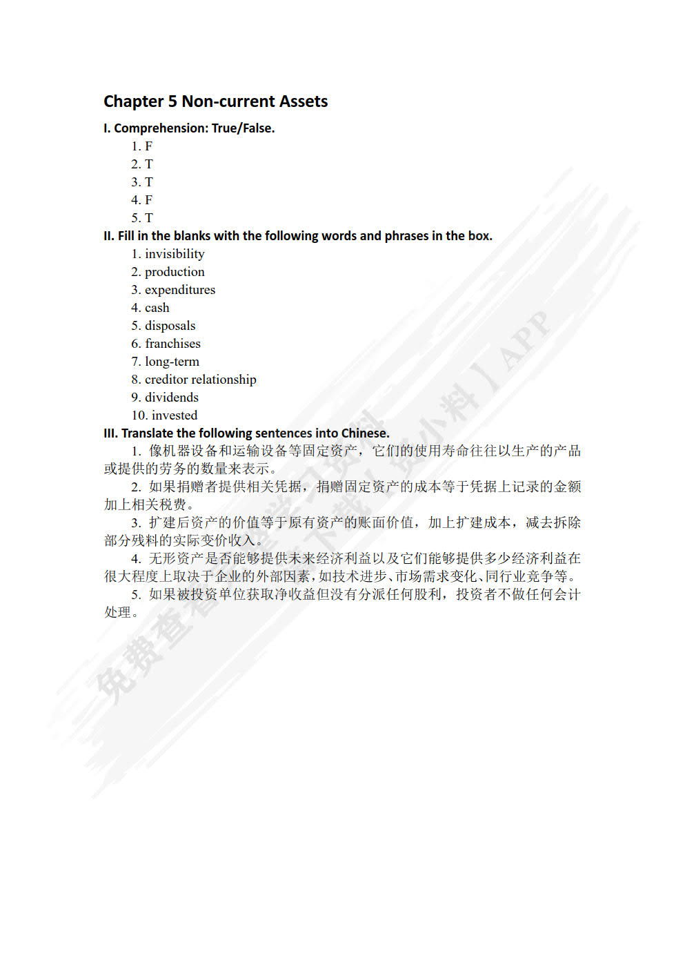 会计专业英语（附听力音频）