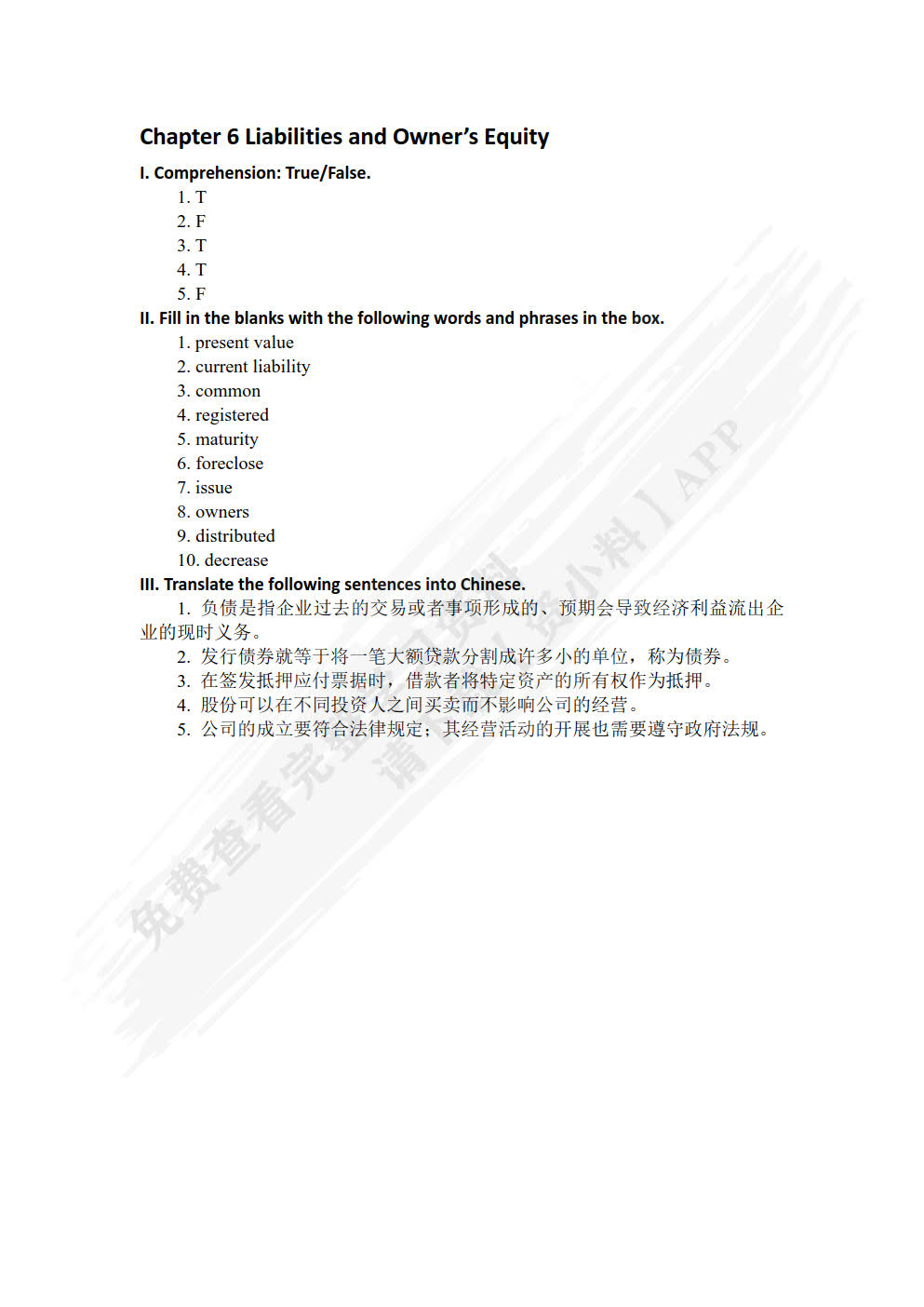 会计专业英语（附听力音频）