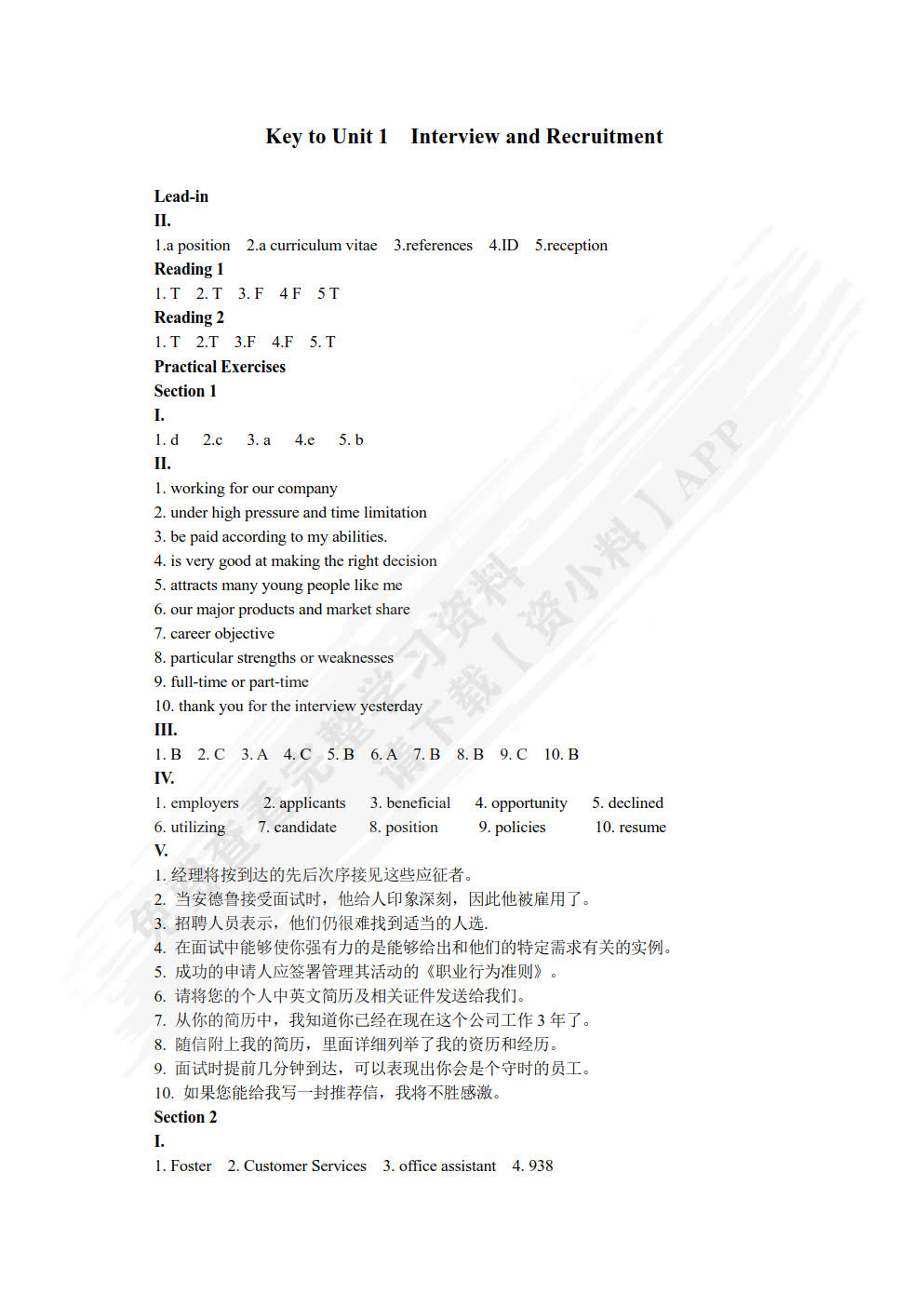 商务英语教程（第3版）