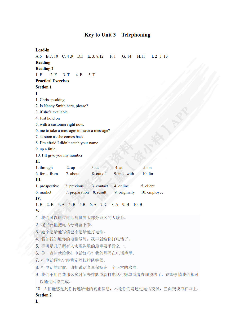 商务英语教程（第3版）