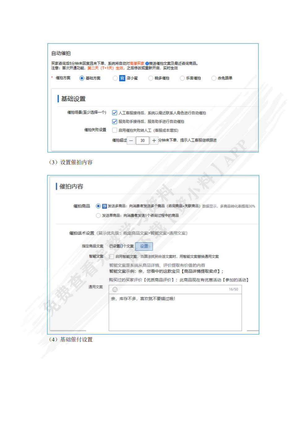 电子商务客户服务与管理