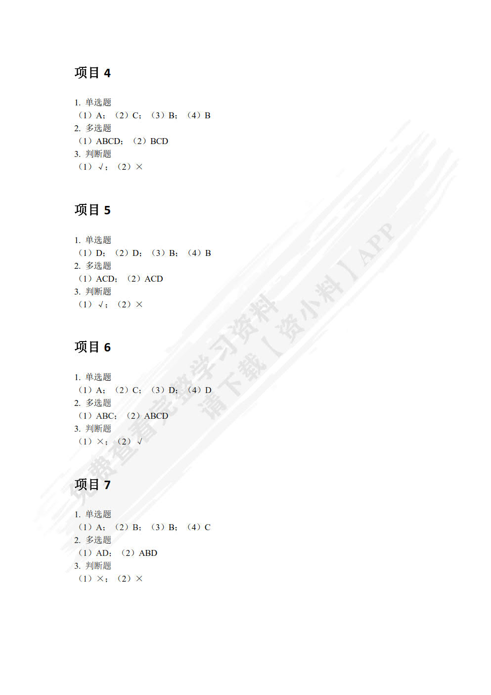 自媒体运营基础实战教程（抖音版）