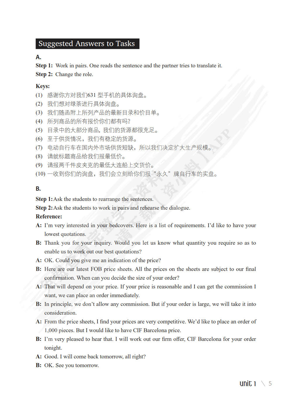 世纪商务英语口语教程专业篇II（第七版）