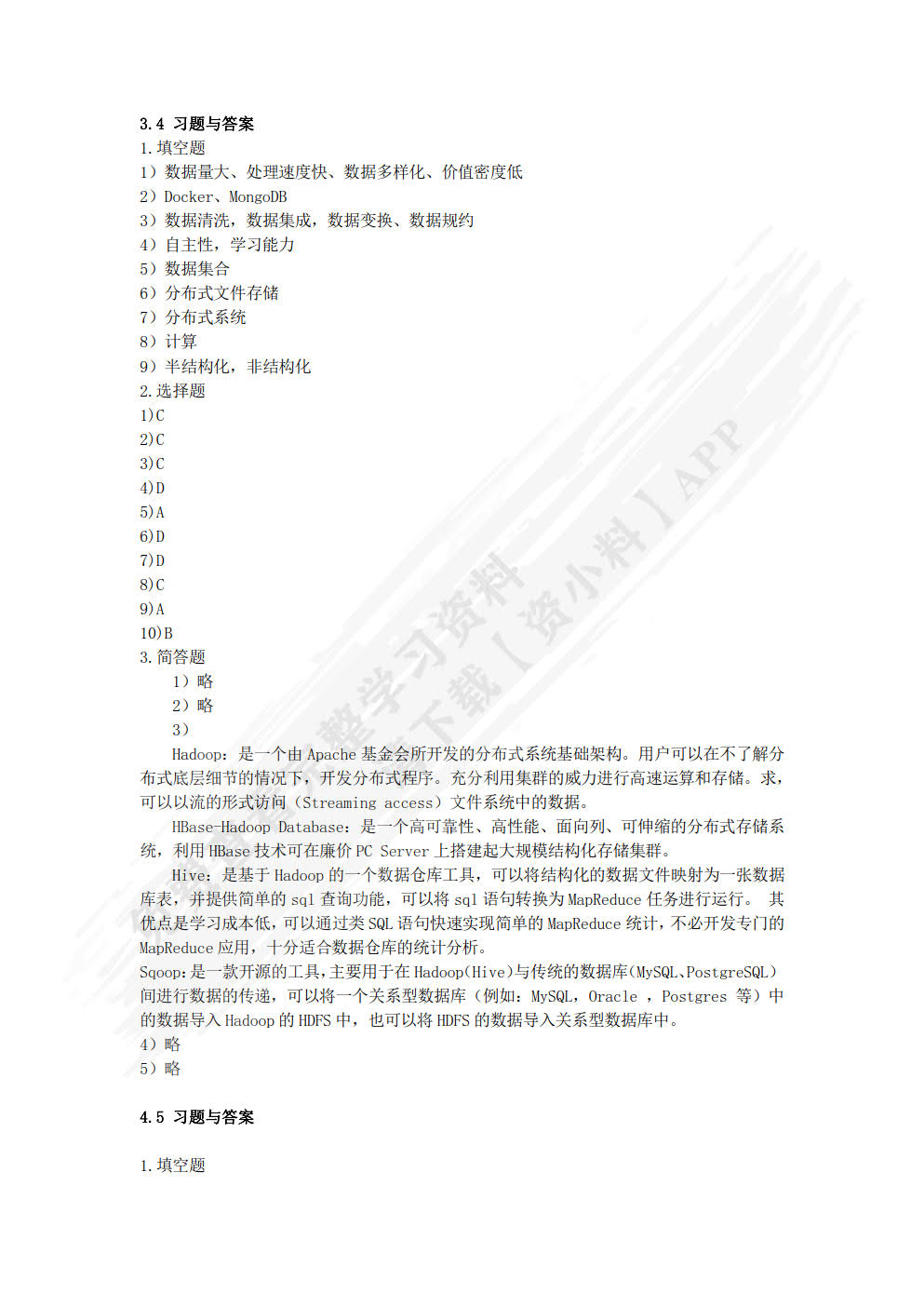 人工智能技术