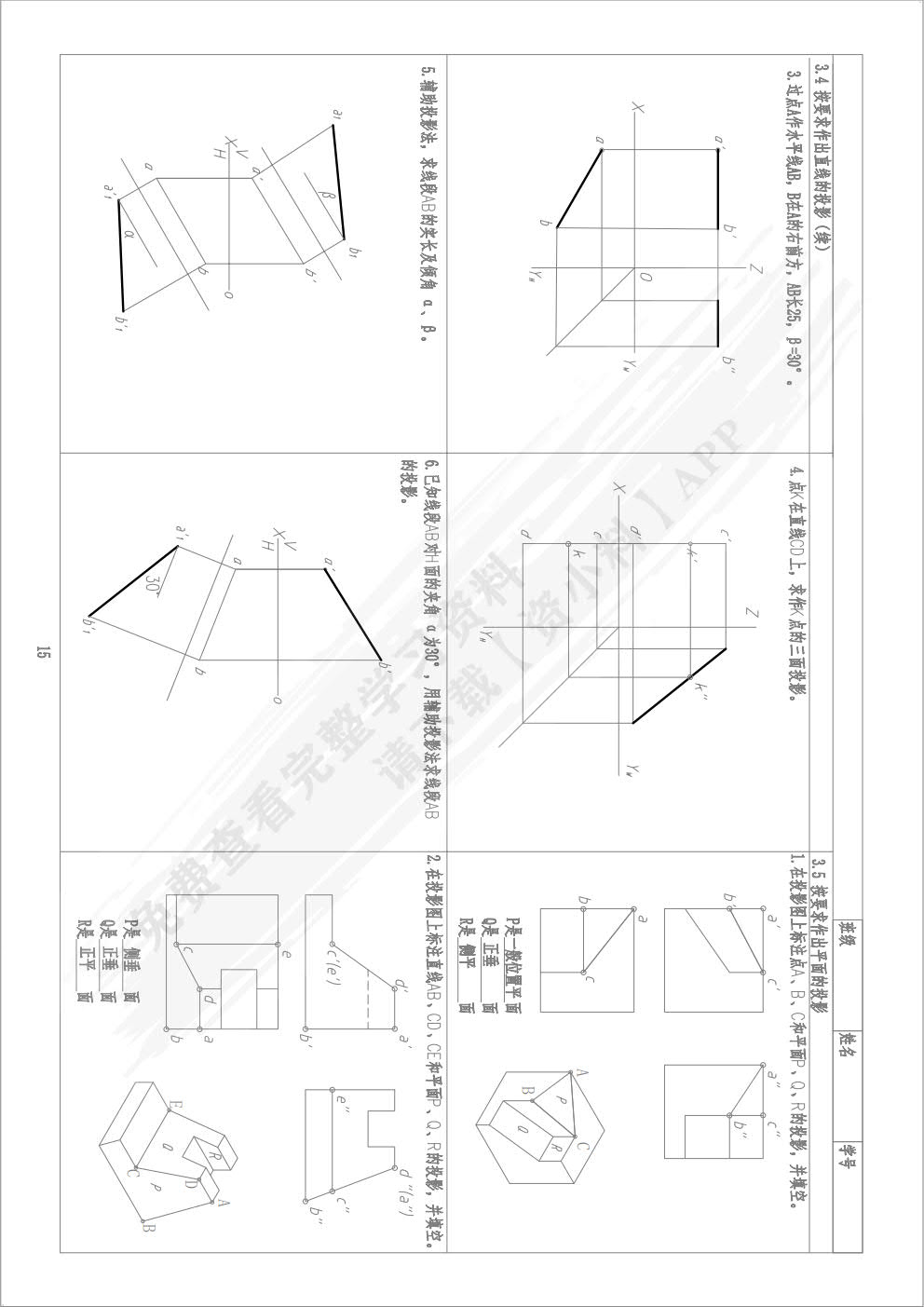 现代机械制图 第3版