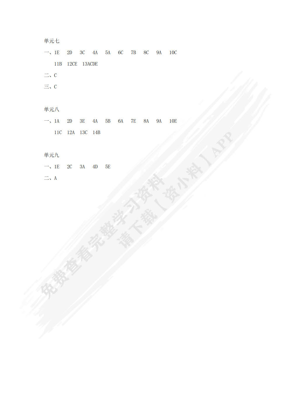护理学导论（第二版）（含微课）