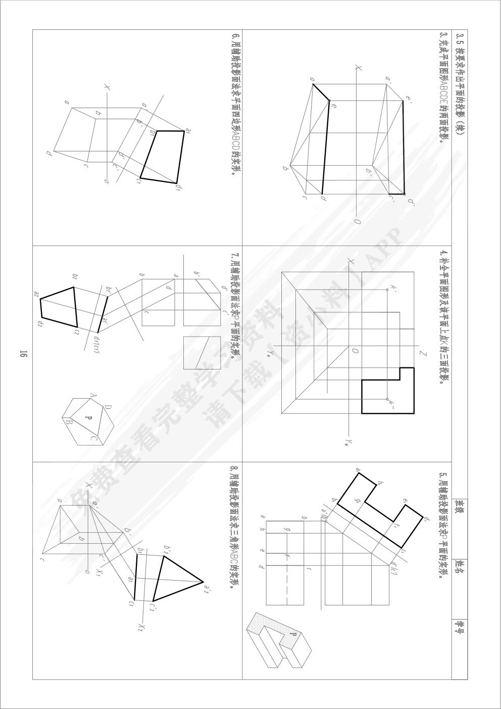 现代机械制图 第3版