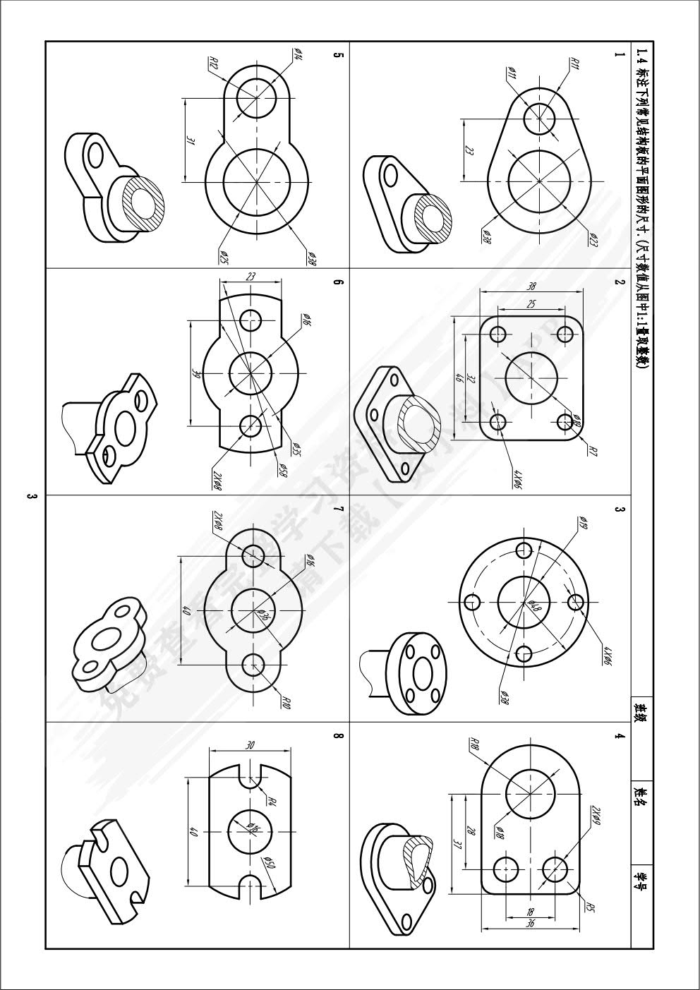 现代机械制图 第3版