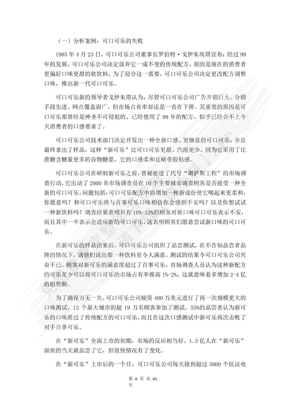 广告理论与实务