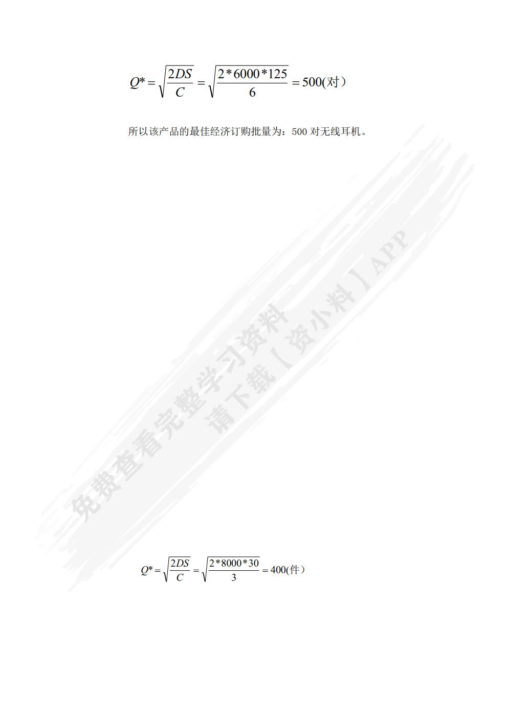 跨境电商选品管理