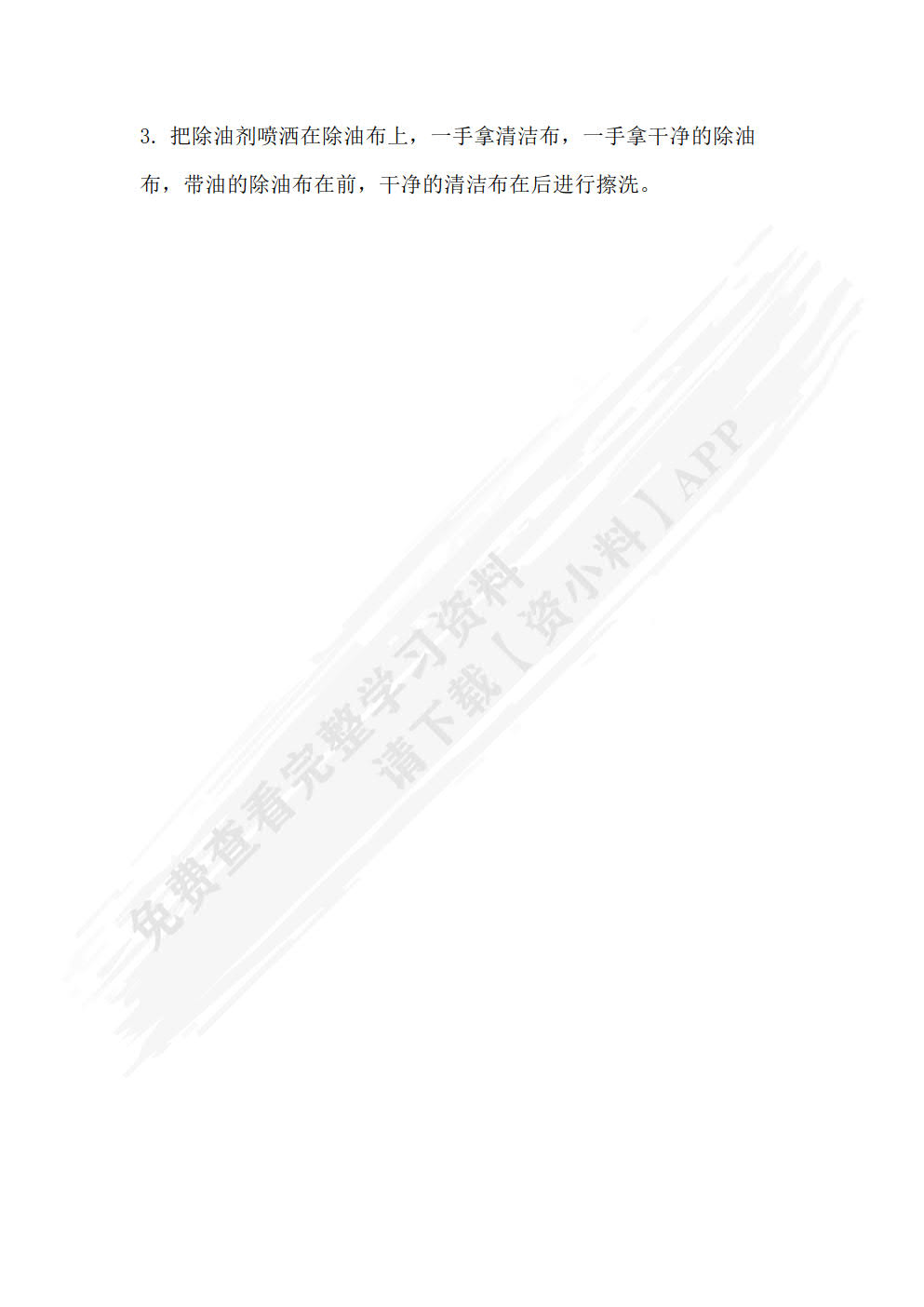 汽车涂装技术