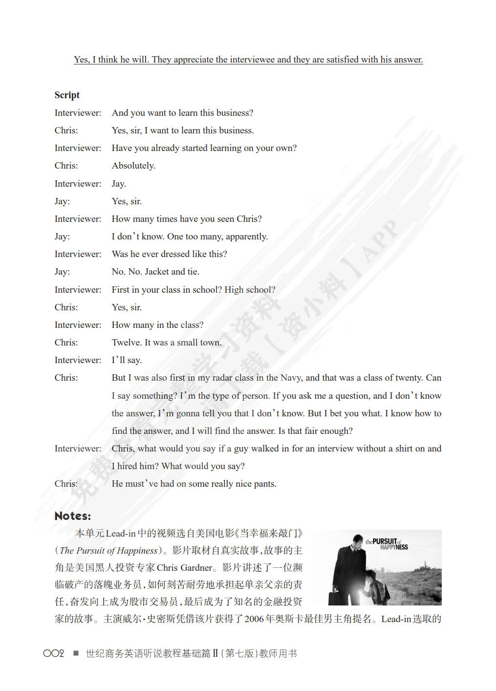 世纪商务英语听说教程基础篇Ⅱ（第九版）