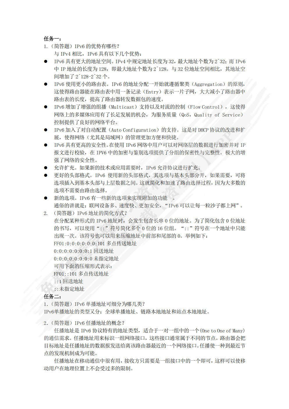 网络组建与维护（活页式）
