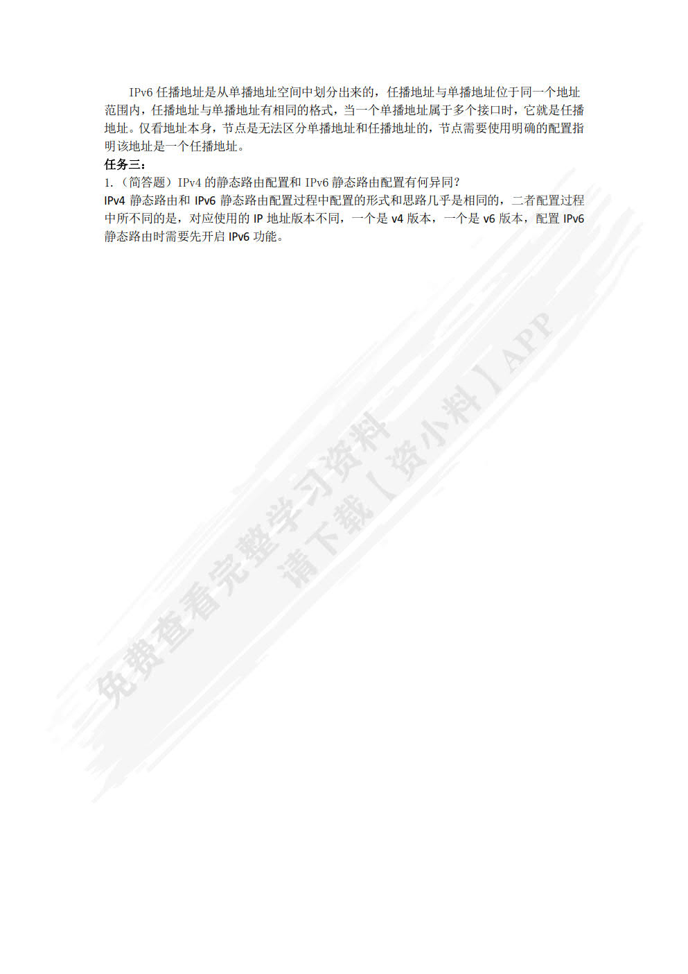 网络组建与维护（活页式）