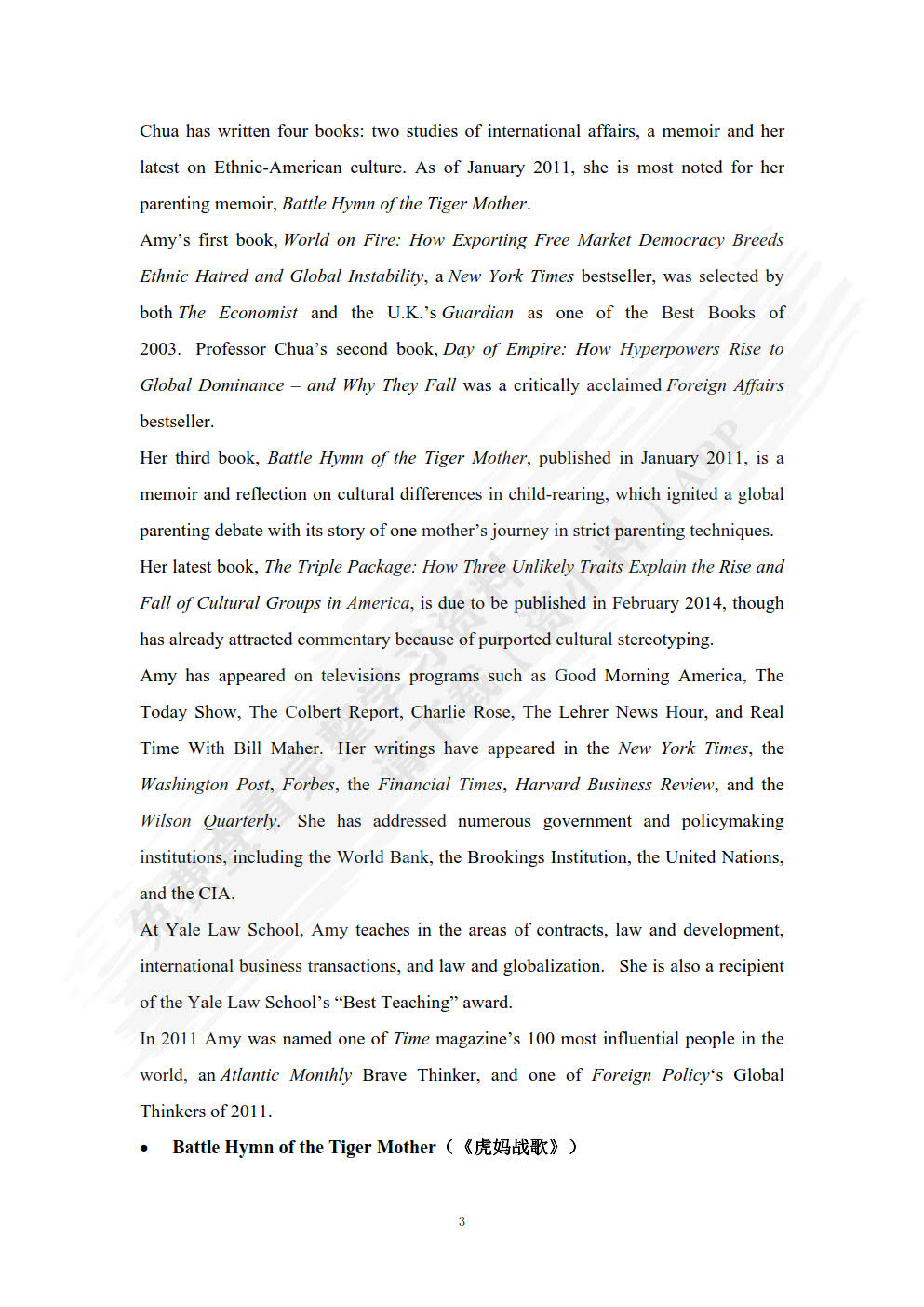 大学英语通识教程（第二册）