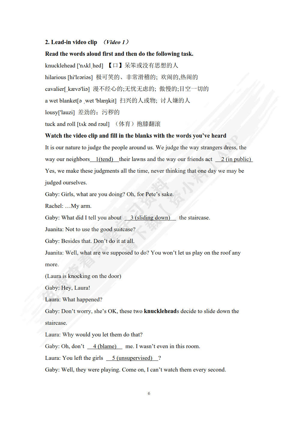 大学英语通识教程（第二册）