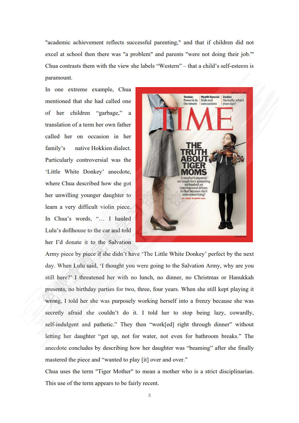 大学英语通识教程（第二册）