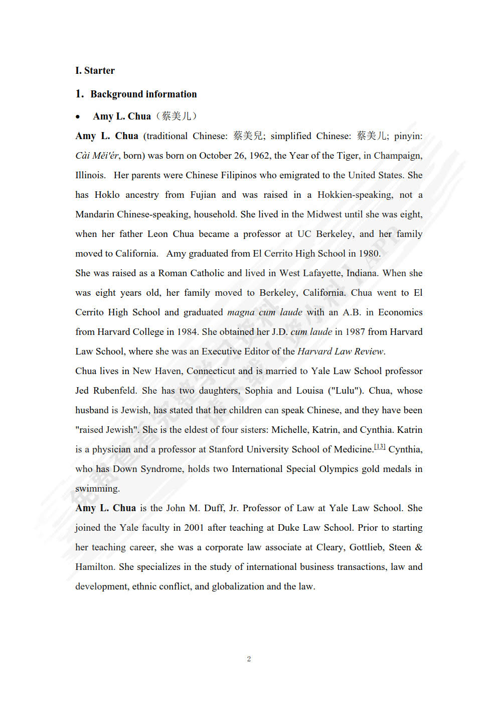 大学英语通识教程（第二册）