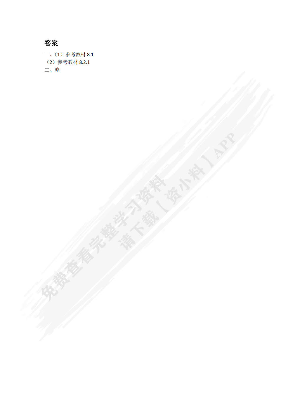 Flash动画设计与制作（双色）