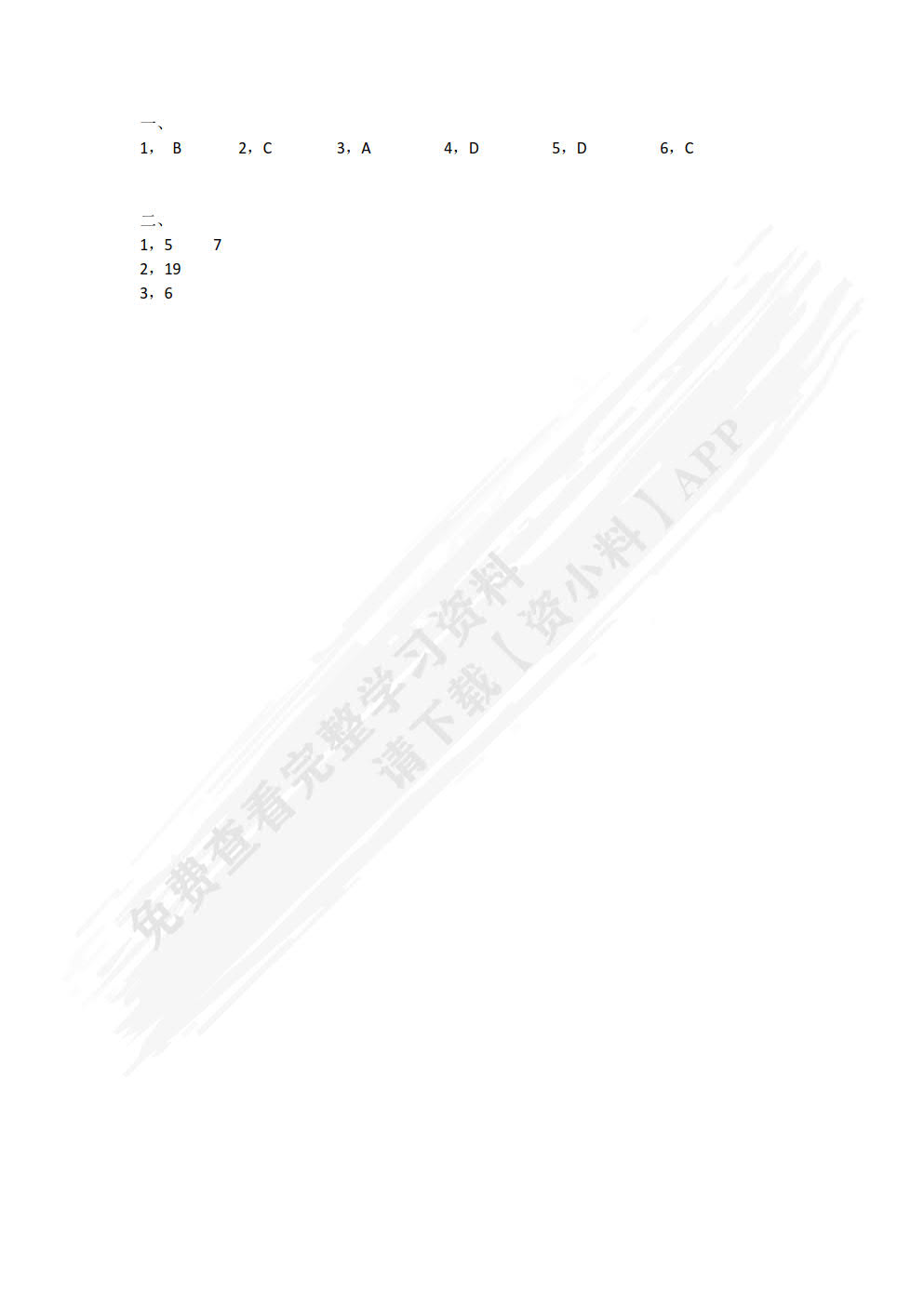 C#面向对象程序设计(微课版)