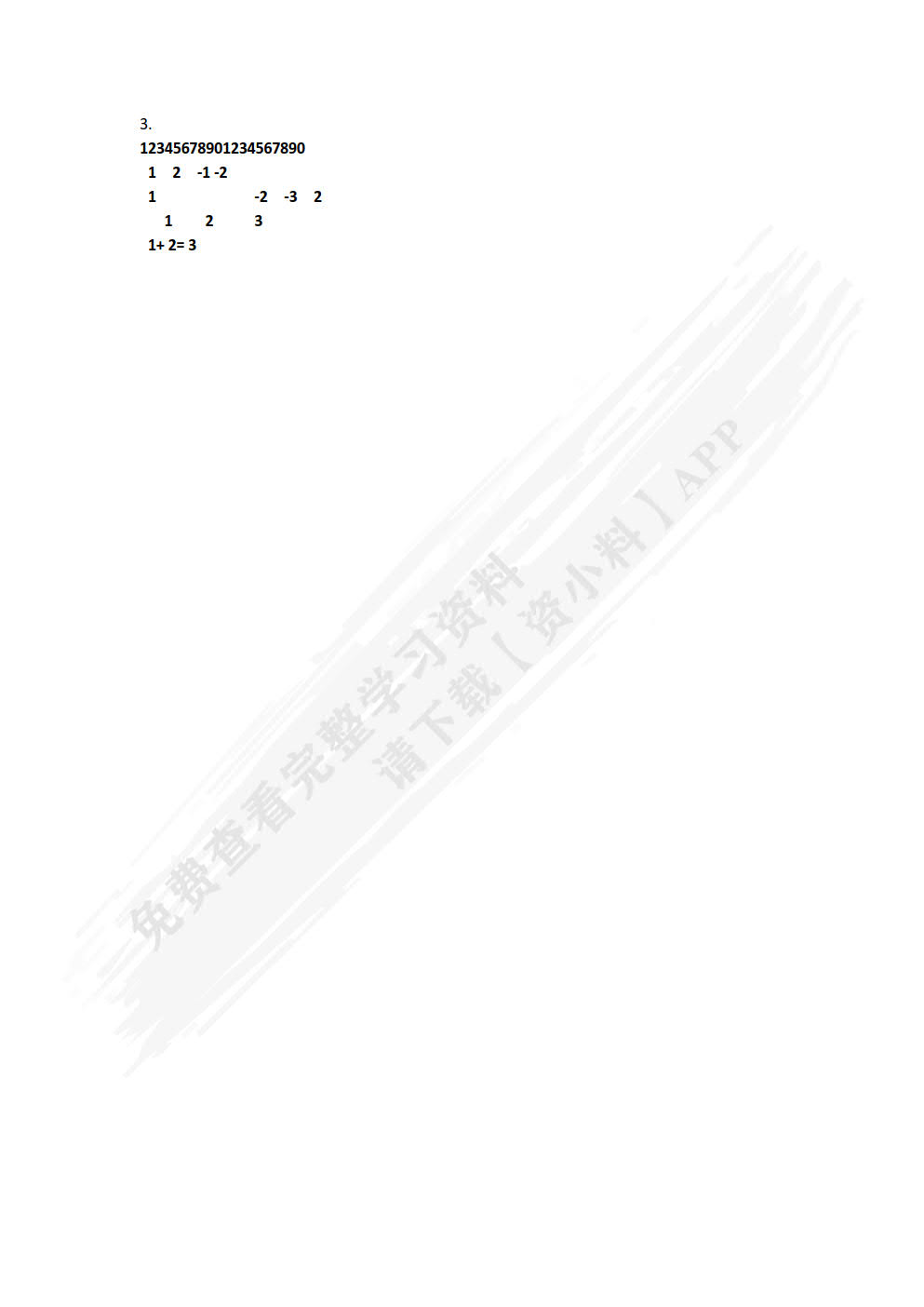 Visual Basic语言程序设计教程