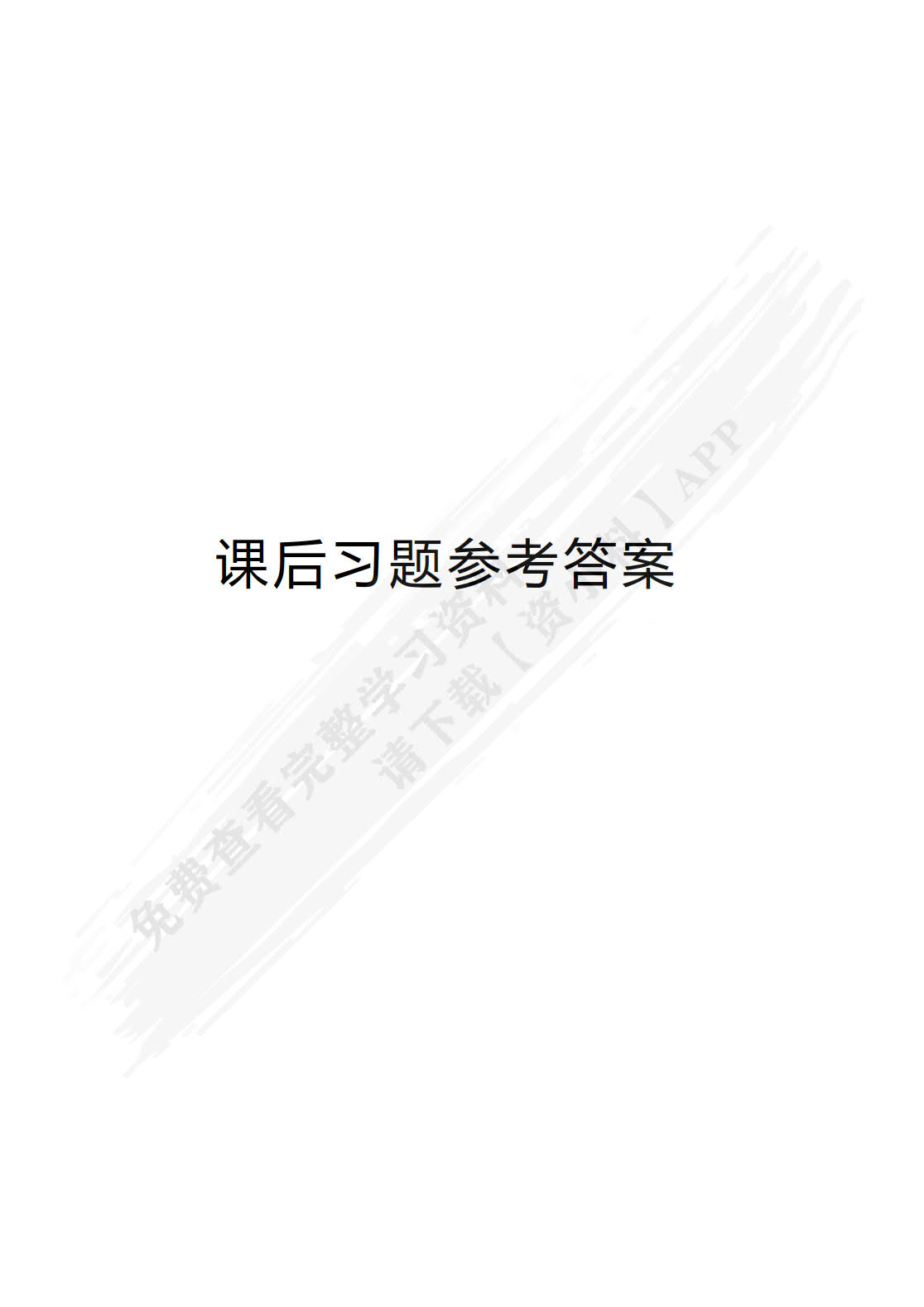 大学计算机基础教程（第5版）