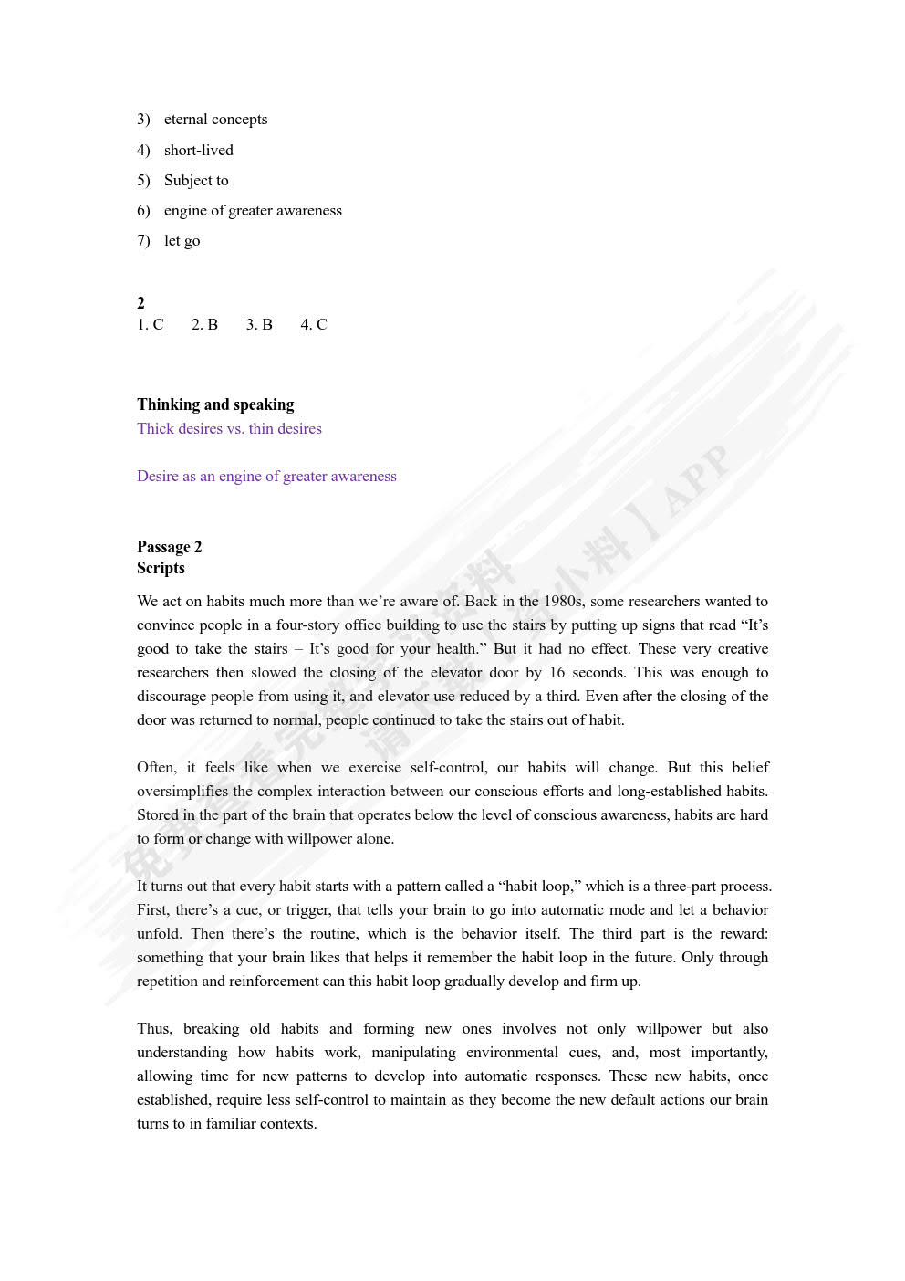 新编大学英语（第四版）视听说教程4（智慧版）