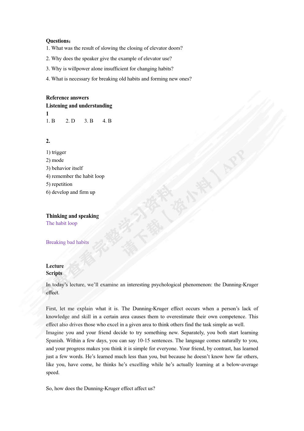 新编大学英语（第四版）视听说教程4（智慧版）