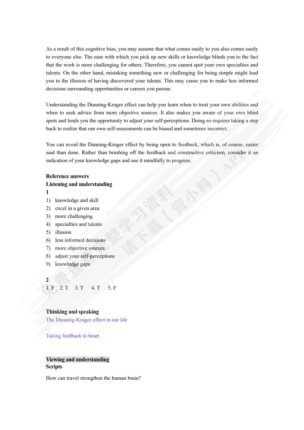 新编大学英语（第四版）视听说教程4（智慧版）