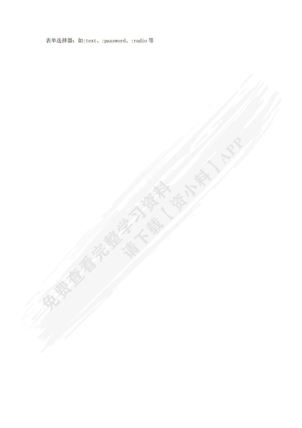 前端设计与开发