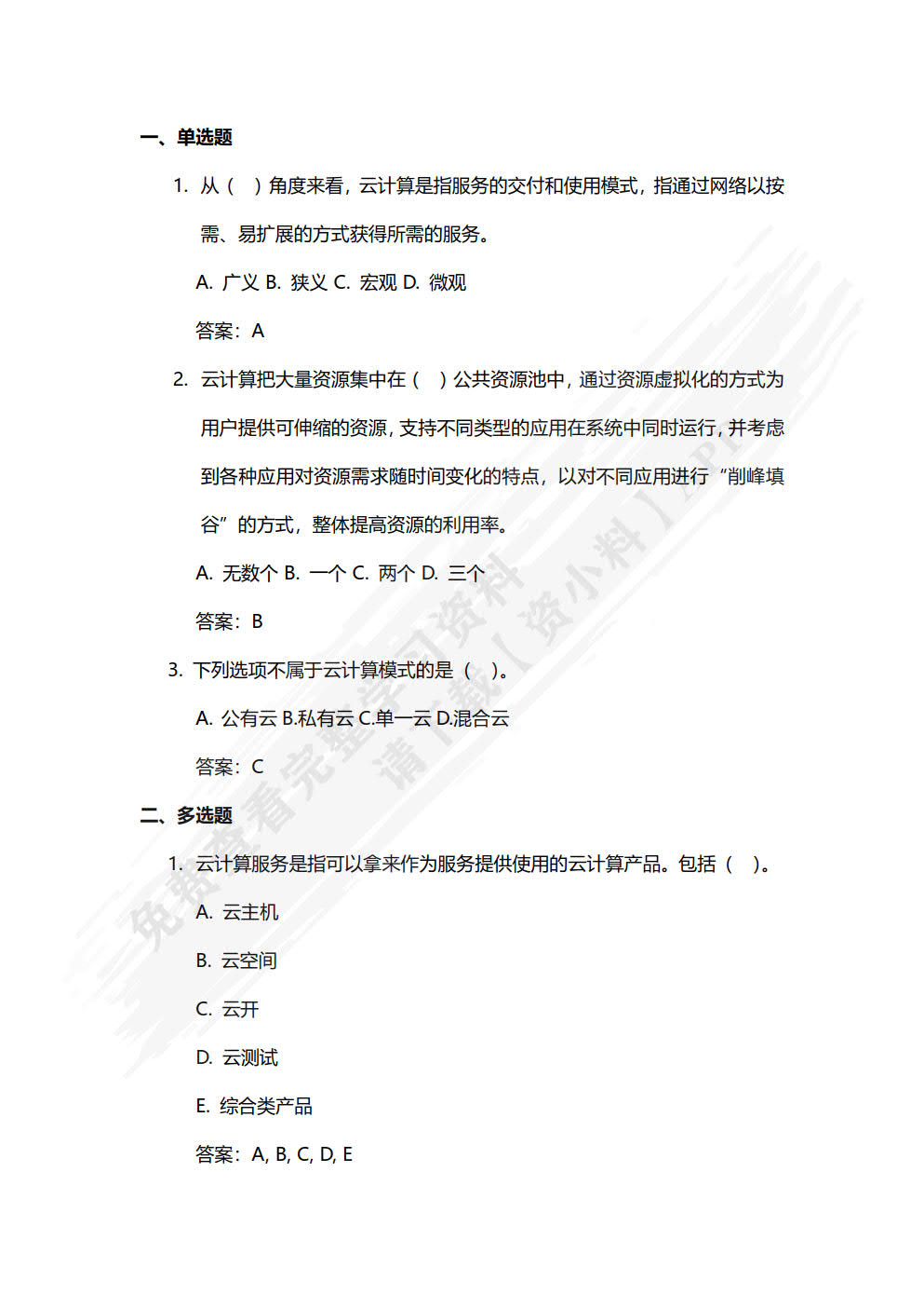 信息技术（装备制造类）