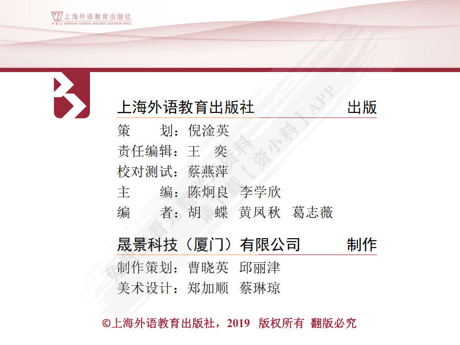 新世纪大学应用英语系列教材：视听说教程 第1册