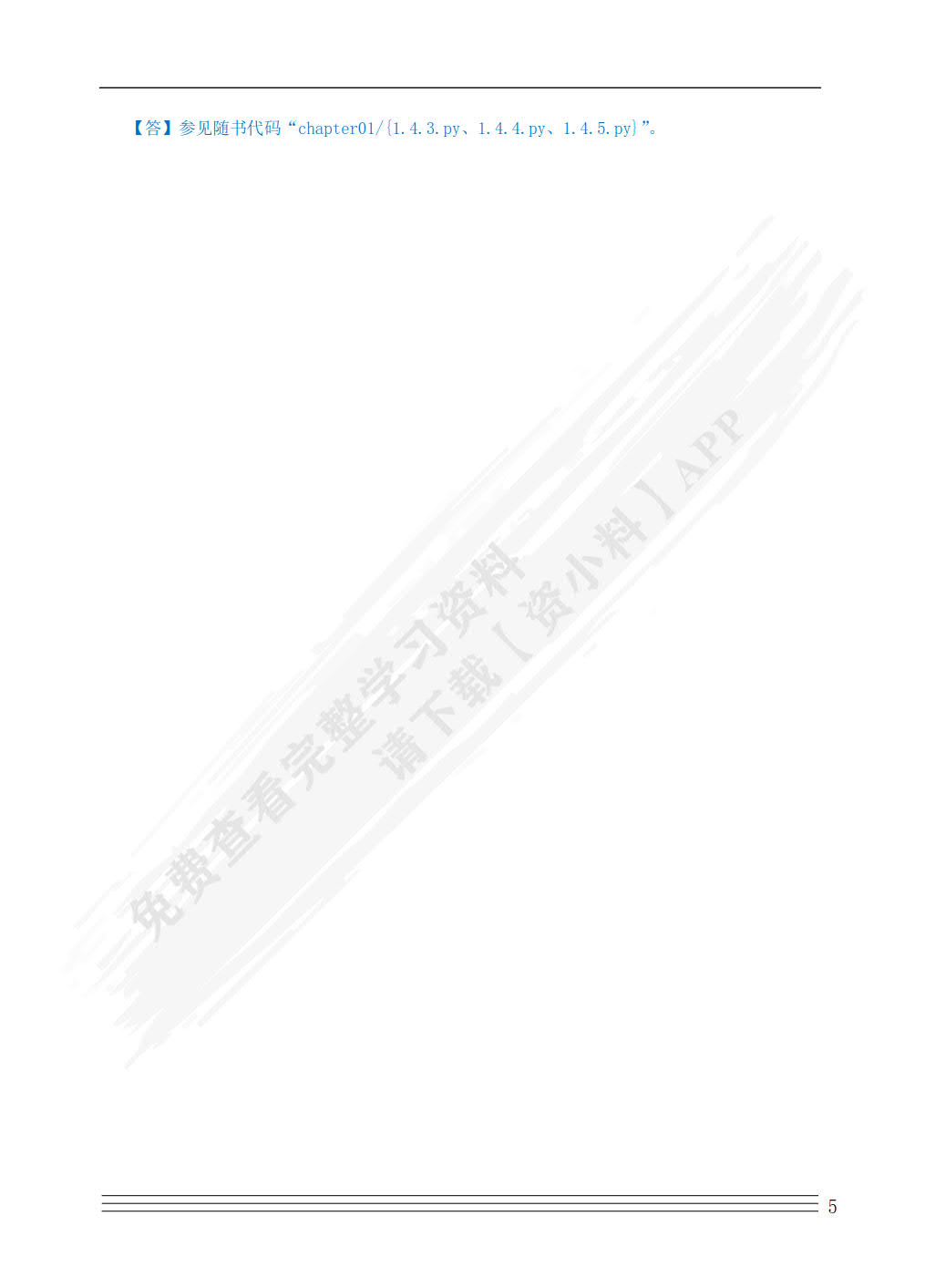 机器学习技术