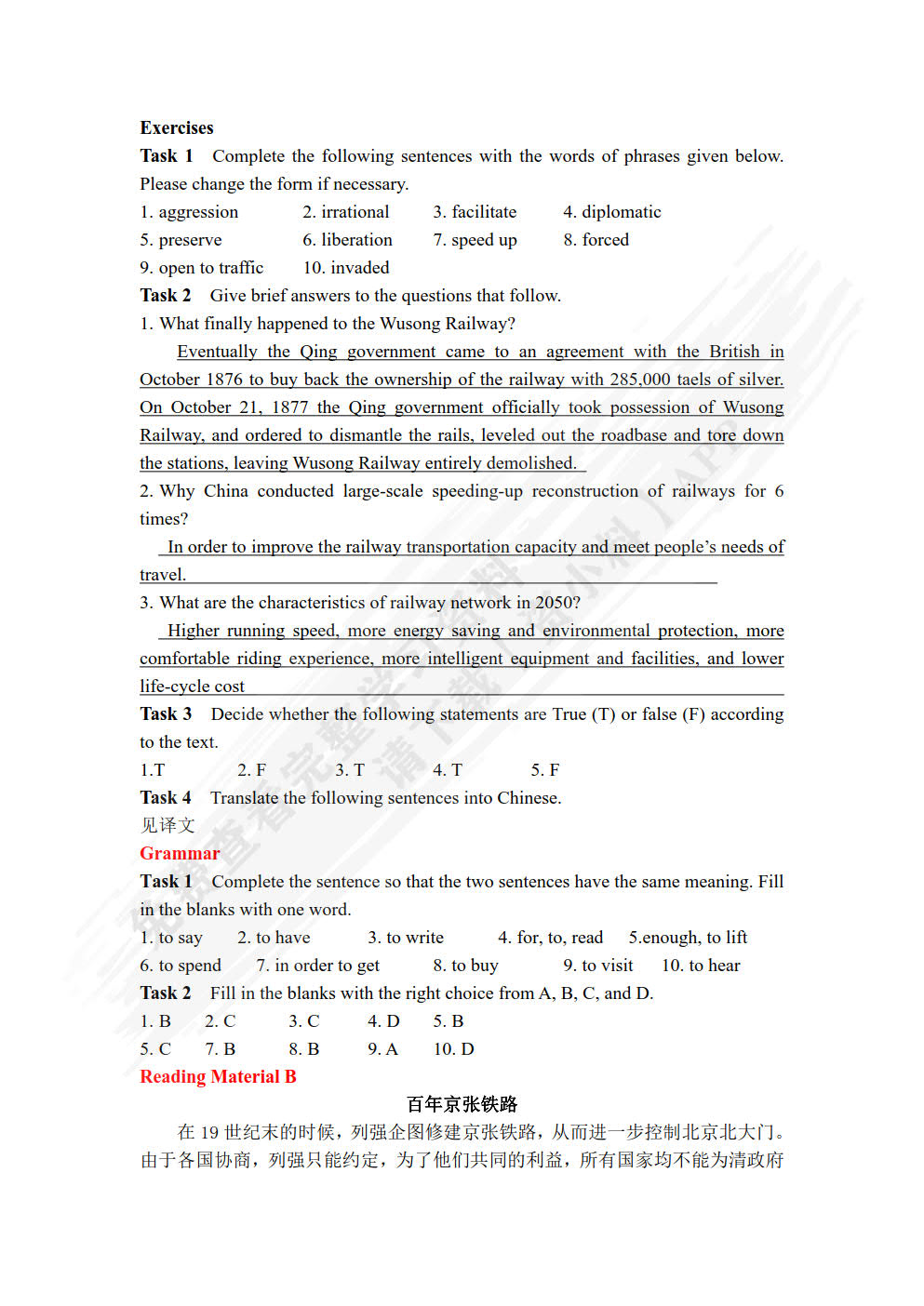 轨道交通行业英语