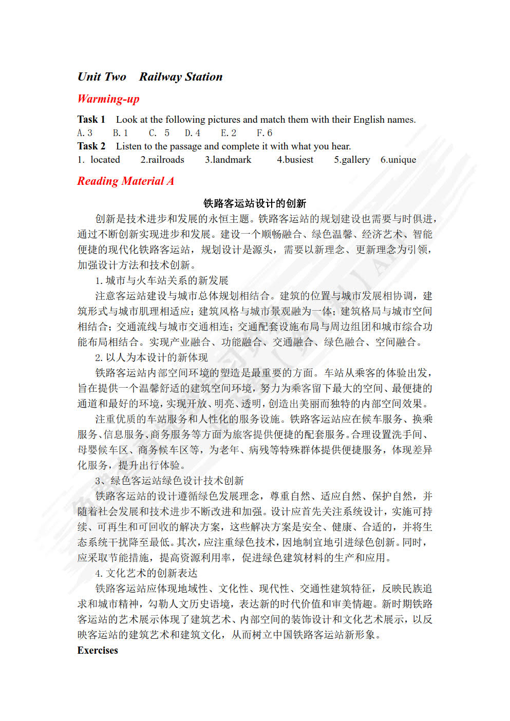 轨道交通行业英语