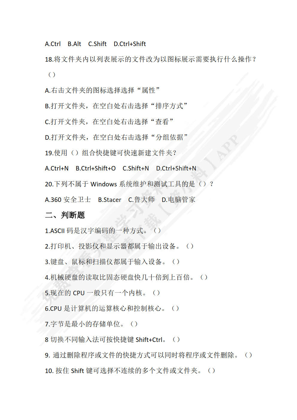 信息技术（基础模块 上册）（双色）