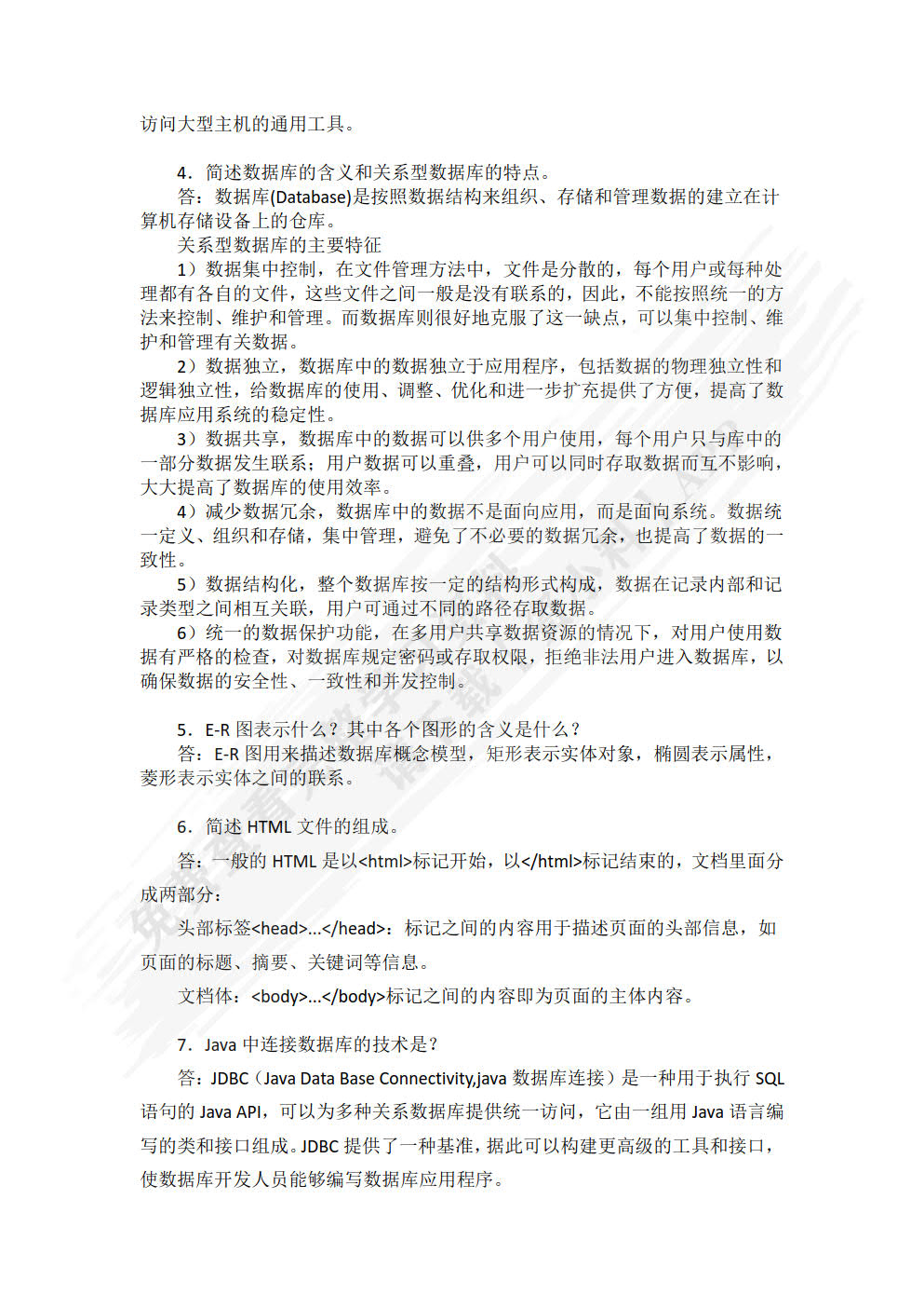 管理信息系统(第2版)