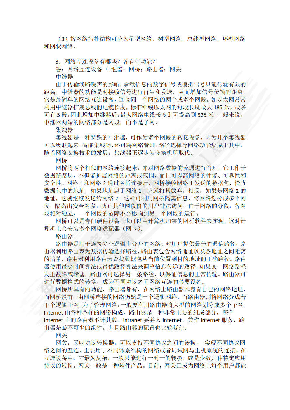 管理信息系统(第2版)