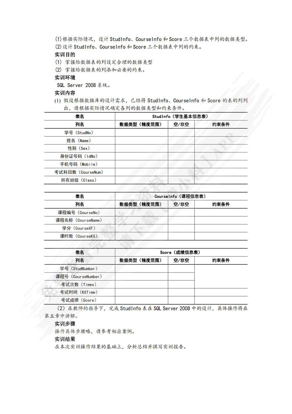 SQL Server 2012数据库技术与应用（微课版）