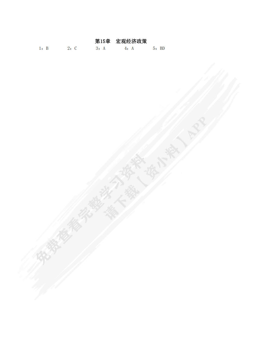 经济学基础（视频案例 第2版）