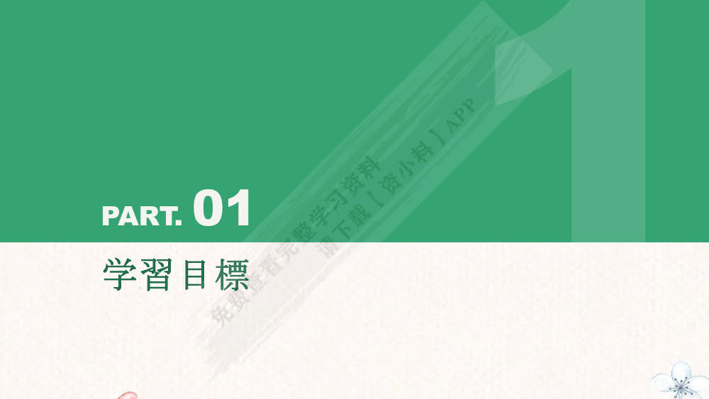 高级日语:第二册