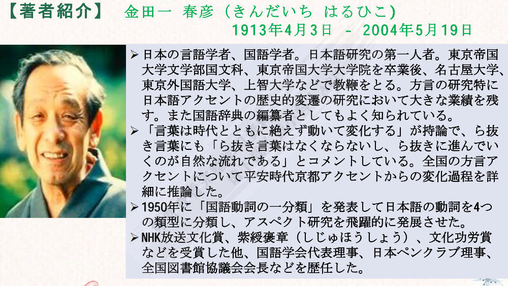 高级日语:第二册